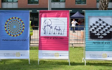 האחר הוא אני