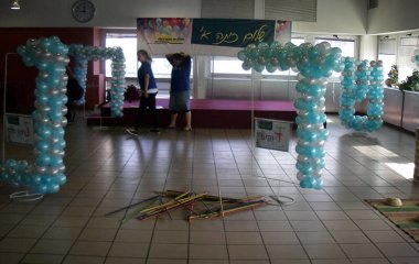 אירוע עליה לכיתה א’